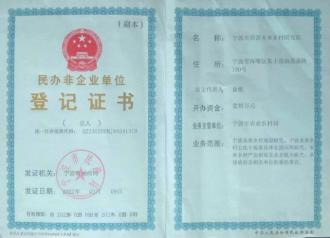 宁波市共富未来乡村研究院