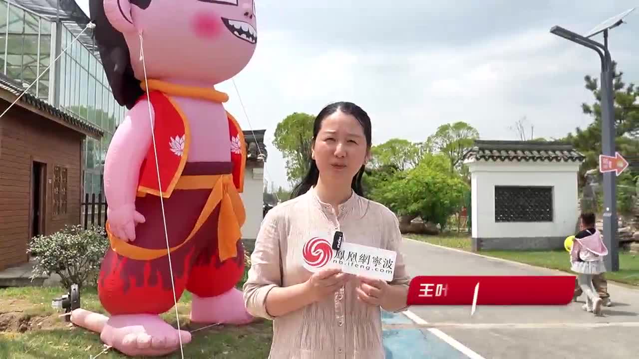 国潮盛宴点亮北仑 五一哪吒游园会盛大开幕